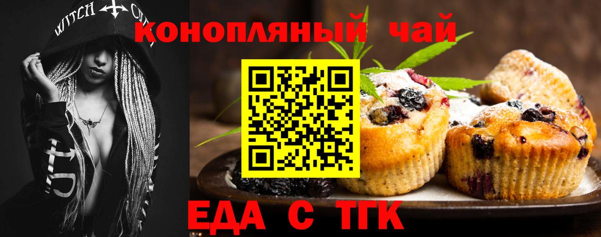 Cannafood марихуана Конаково