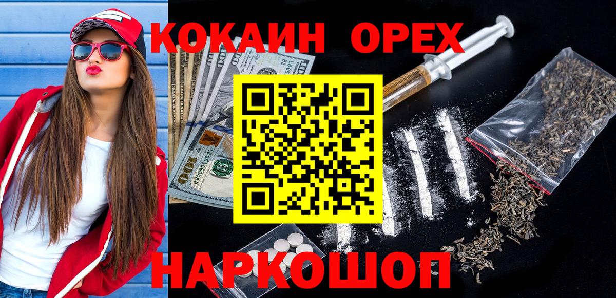 Cocaine 98% Конаково