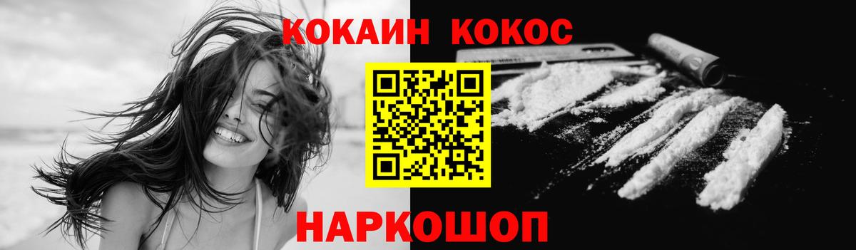 Cocaine Fish Scale  Cocaine 97%  COCAIN  Конаково  Вход с VPN 