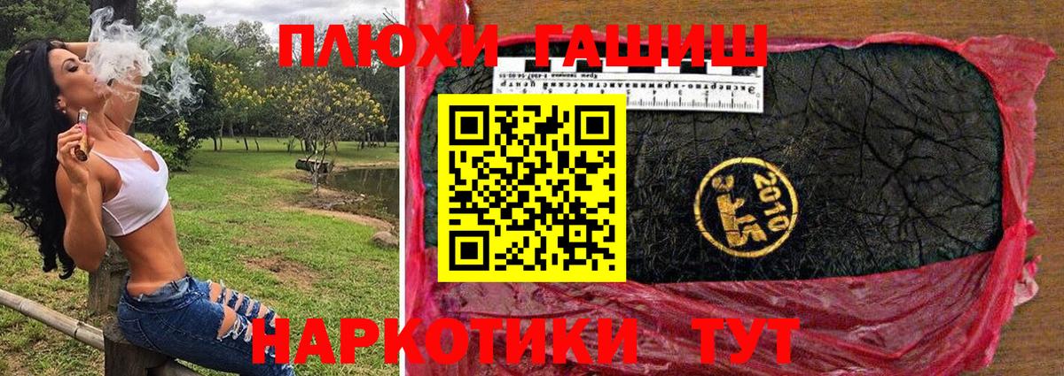 ГАШИШ гашик Конаково