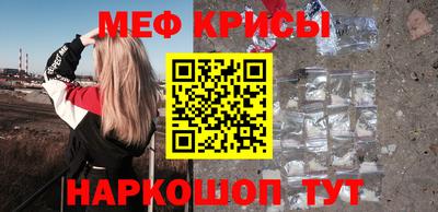 меф Камышлов