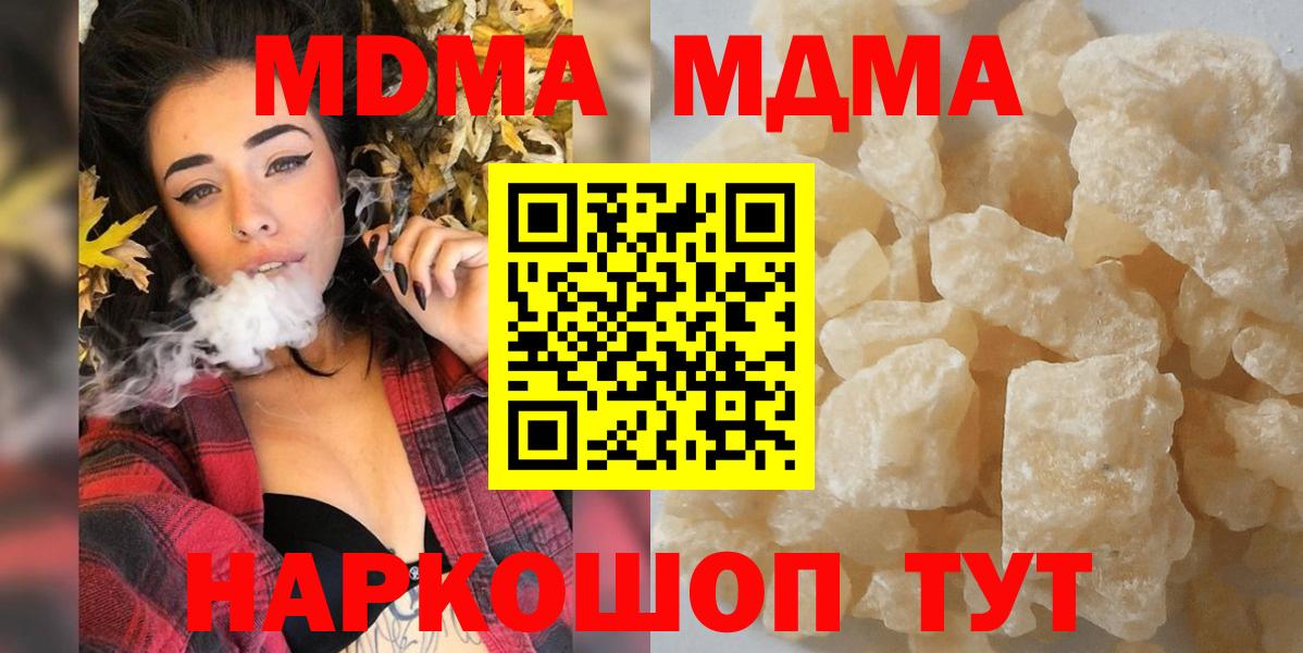 MDMA кристаллы Конаково