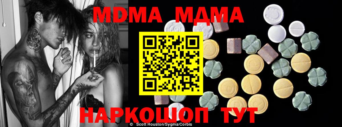 МДМА Molly  МДМА кристаллы  Конаково  МДМА  Вход с VPN 