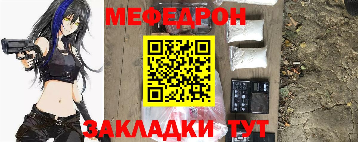 Меф мяу мяу  Конаково
