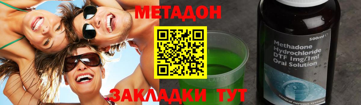 Конаково  Метадон мёд  shop клад  МЕТАДОН кристалл  Вход с VPN 