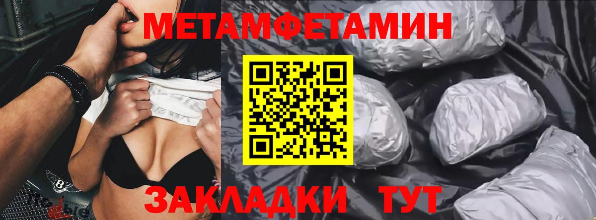 Метамфетамин витя  Вход с VPN  Конаково 