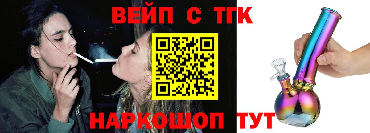 Дистиллят ТГК гашишное масло  Вход с VPN  Конаково 